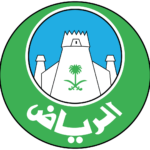 امانة منطقة الرياض